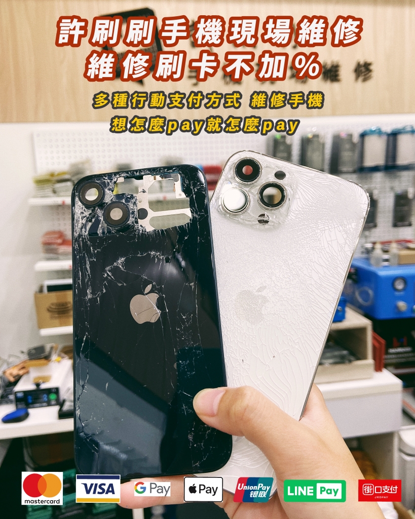 3-iPhone手機背面玻璃維修